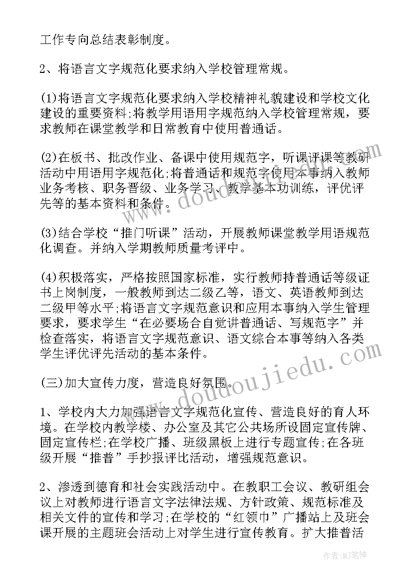 最新教科版三年级科学教学计划上学期(优质9篇)