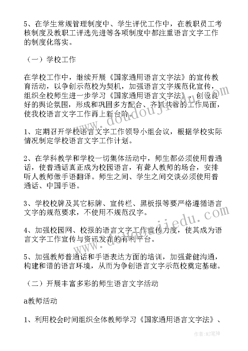 最新教科版三年级科学教学计划上学期(优质9篇)