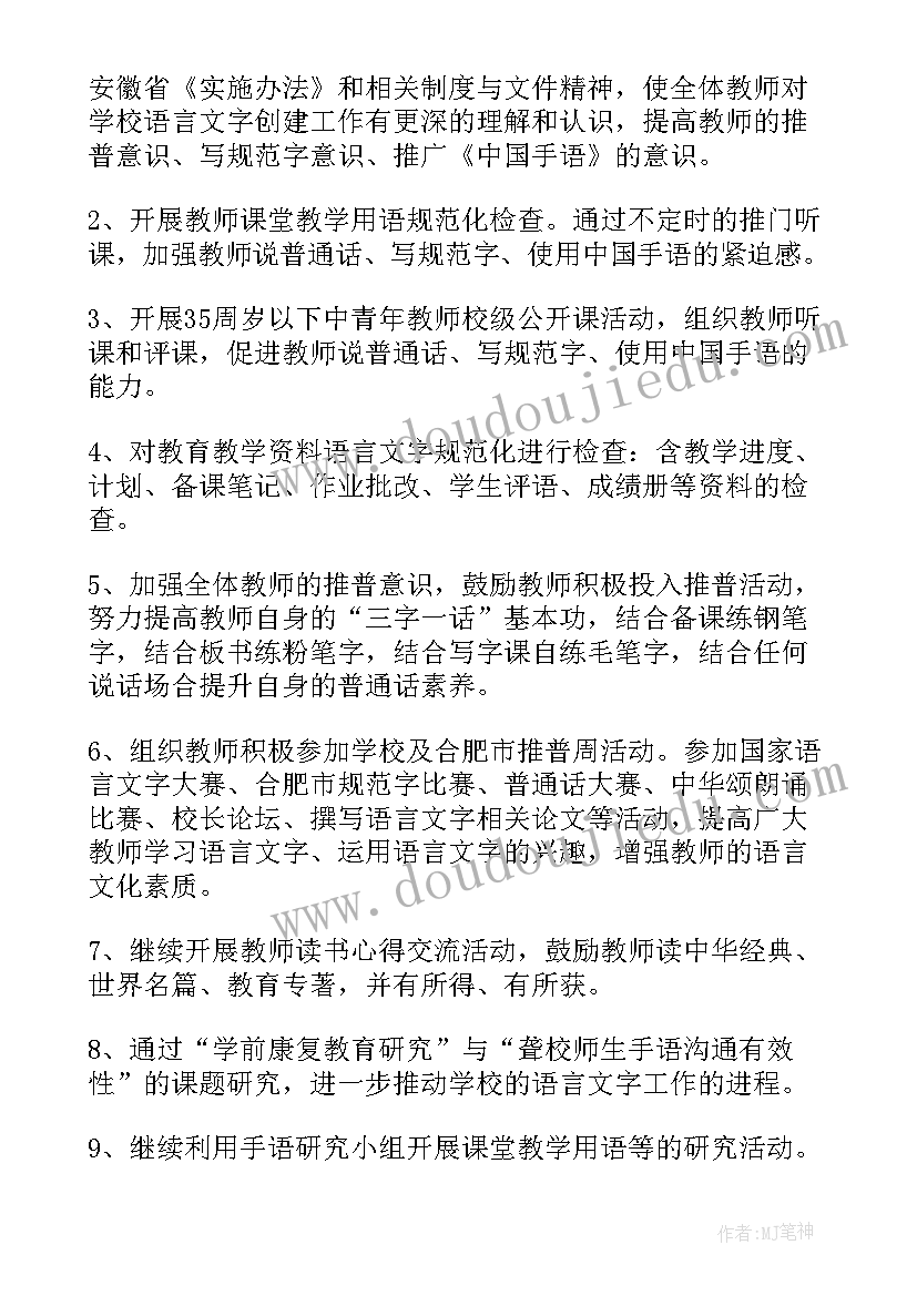 最新教科版三年级科学教学计划上学期(优质9篇)