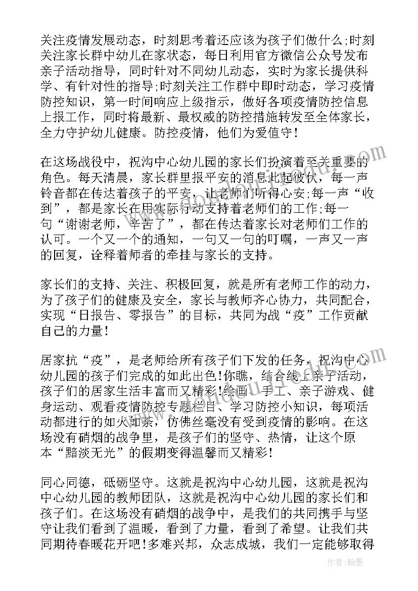 疫情后物流企业应对措施 疫情过后大班毕业工作计划(优秀10篇)