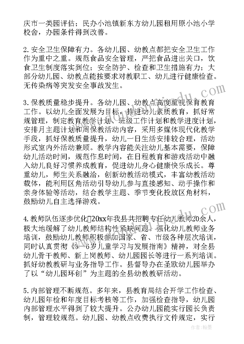 疫情后物流企业应对措施 疫情过后大班毕业工作计划(优秀10篇)