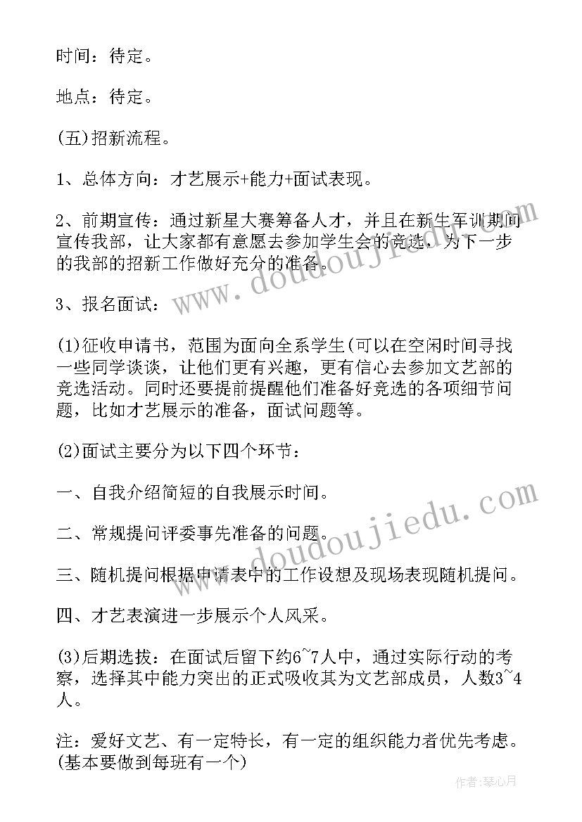 最新文体新局工作计划个人(实用5篇)