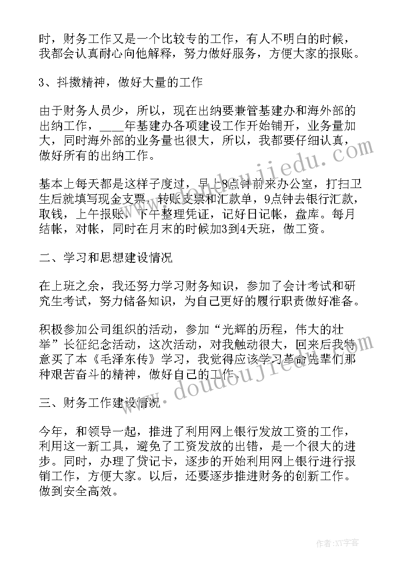 2023年工业企业出纳工作计划表 企业出纳工作计划(大全8篇)