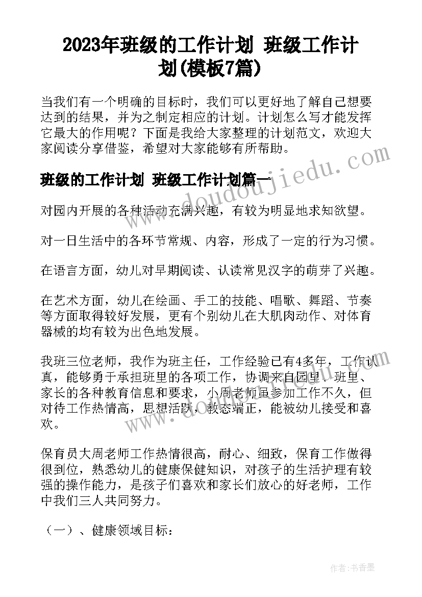 最新教育教学反思材料 教育教学反思(实用6篇)