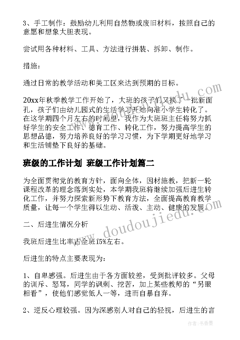 最新教育教学反思材料 教育教学反思(实用6篇)