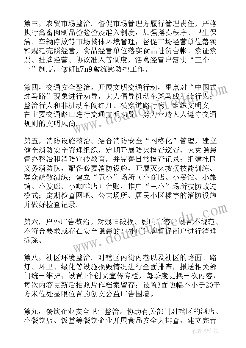 最新户政工作工作总结(模板7篇)