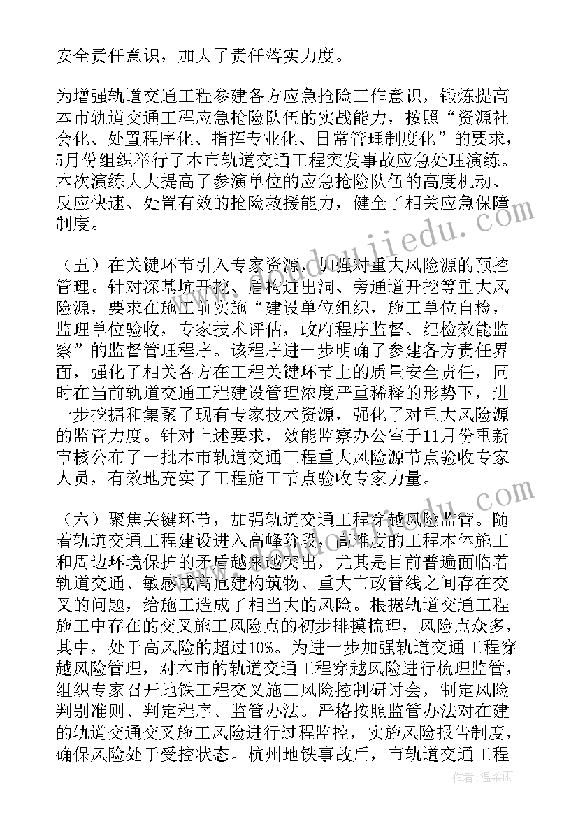 最新工地经理工资工作计划 工地经理月工作计划(精选5篇)