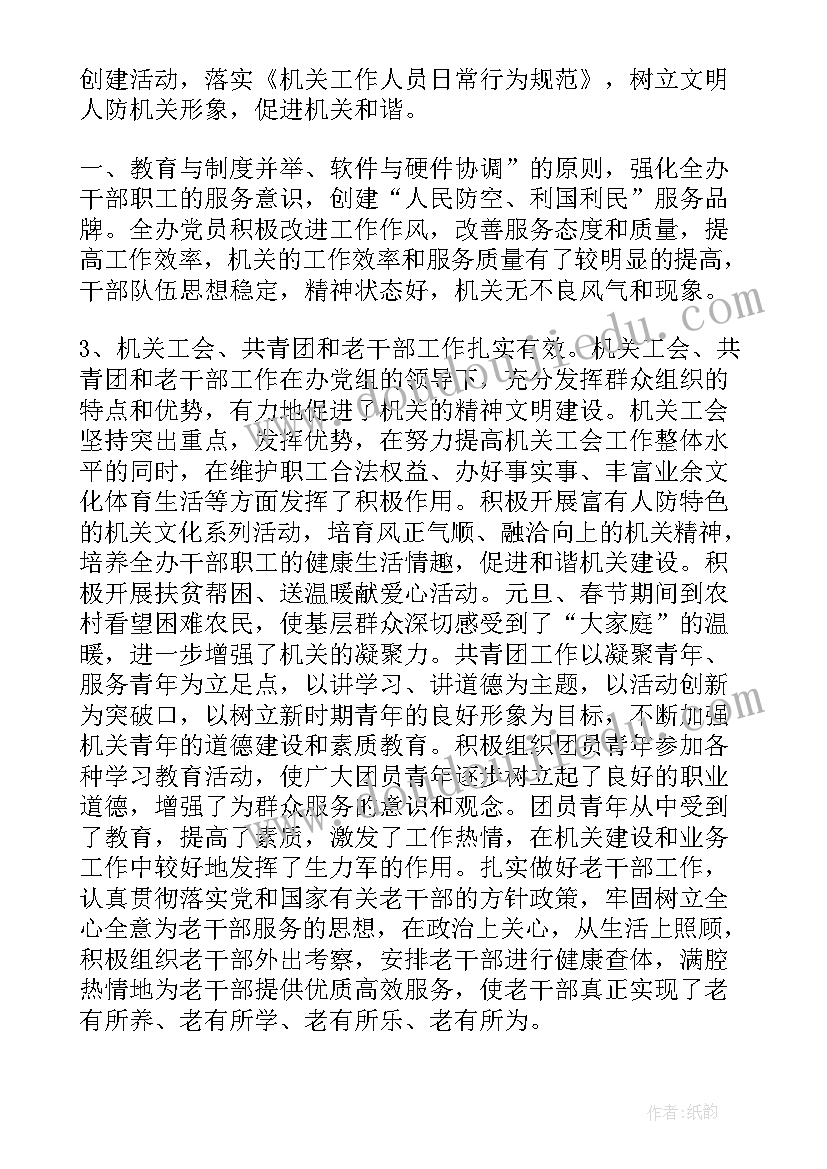 最新机关安全生产工作总结(优秀6篇)