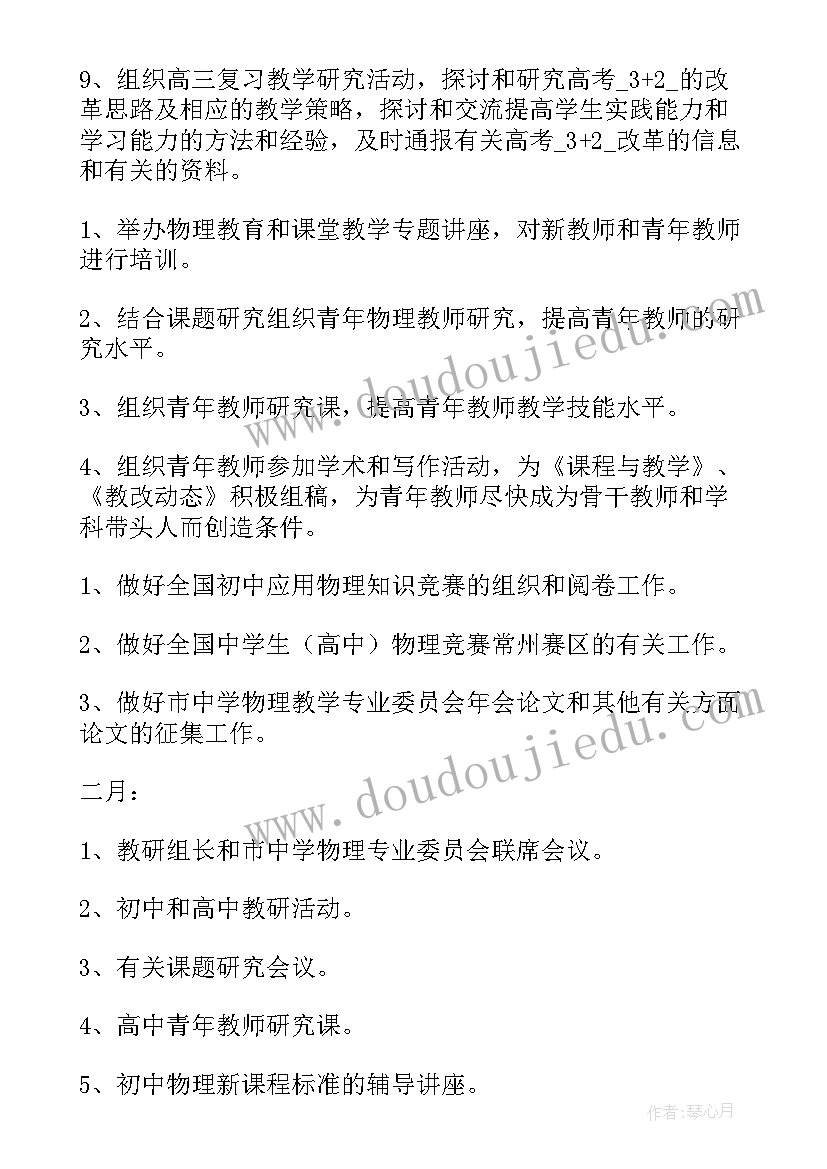 2023年驻校教官工作计划发言稿(精选5篇)