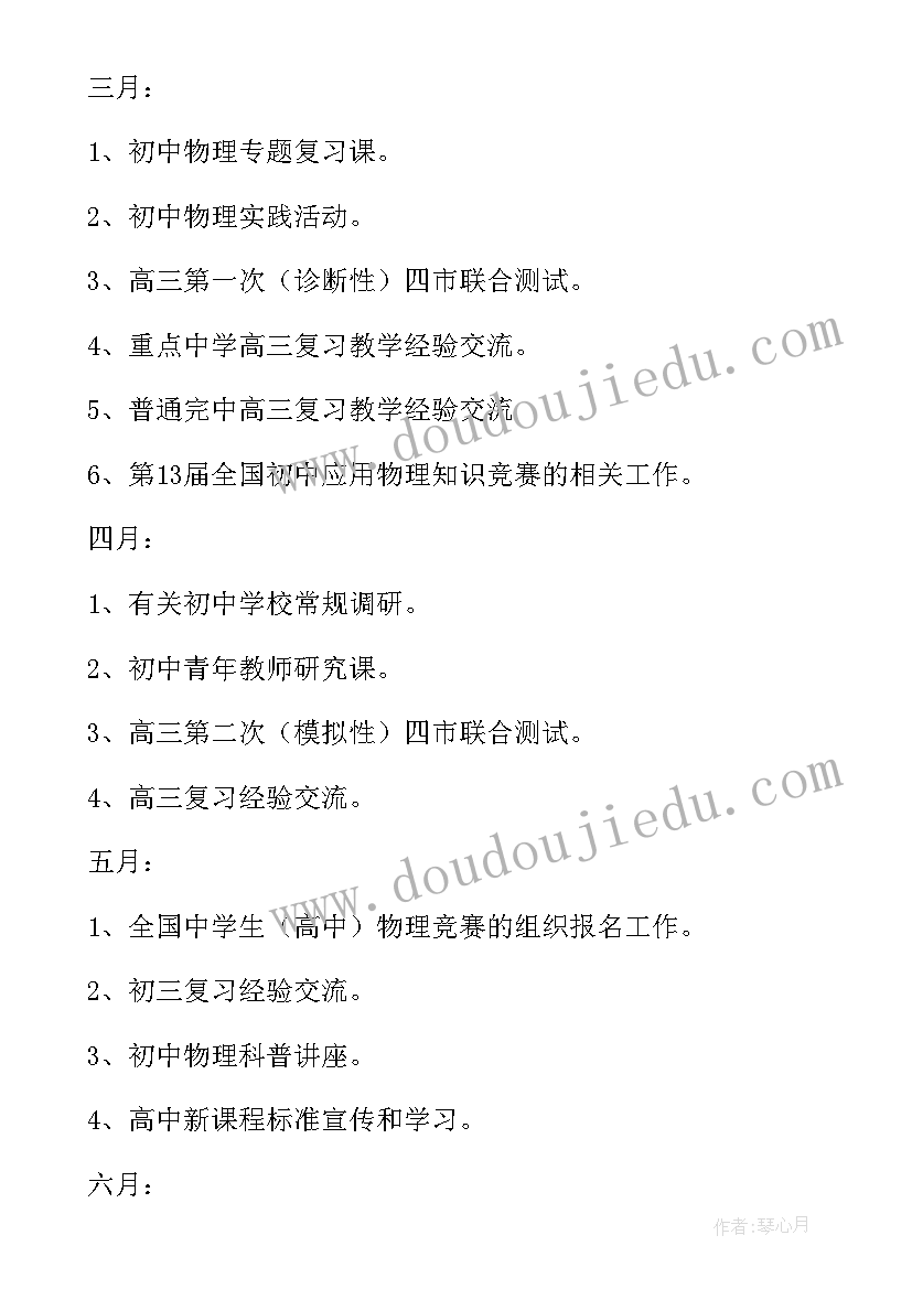 2023年驻校教官工作计划发言稿(精选5篇)