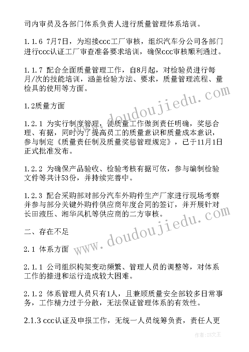 最新安检工作总结工作计划和目标 工作总结工作计划(通用10篇)