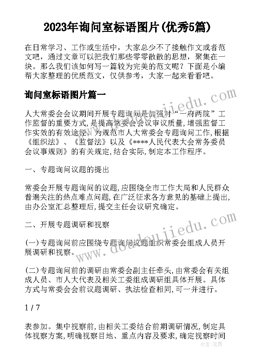 最新小学生感恩父母演讲稿六年级 小学生感恩父母演讲稿(优秀7篇)