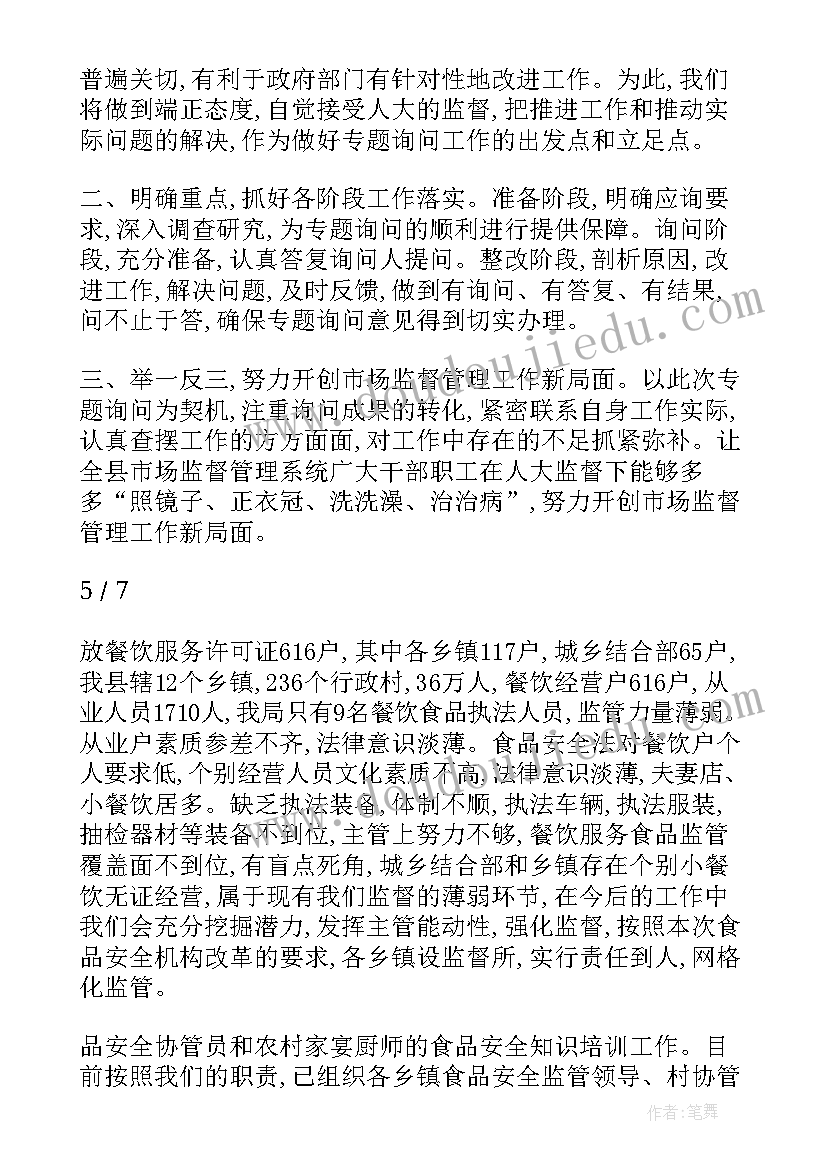 最新小学生感恩父母演讲稿六年级 小学生感恩父母演讲稿(优秀7篇)