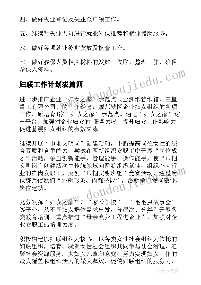 最新教师作风学校整改报告 教师作风整治整改报告(模板5篇)