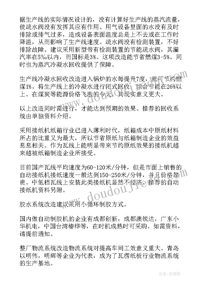 车间操作员工作总结 车间工作计划(模板7篇)