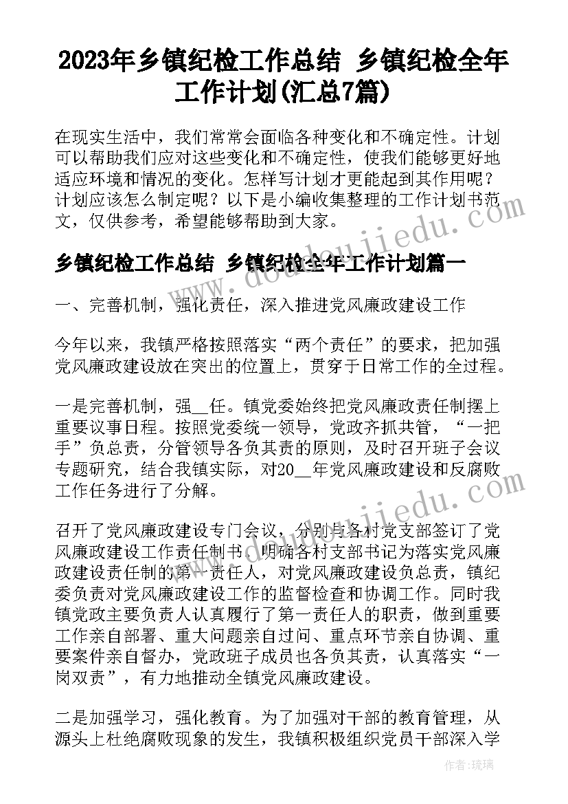 最新幼儿园小班摘葡萄课后反思 小班健康活动教案(模板6篇)