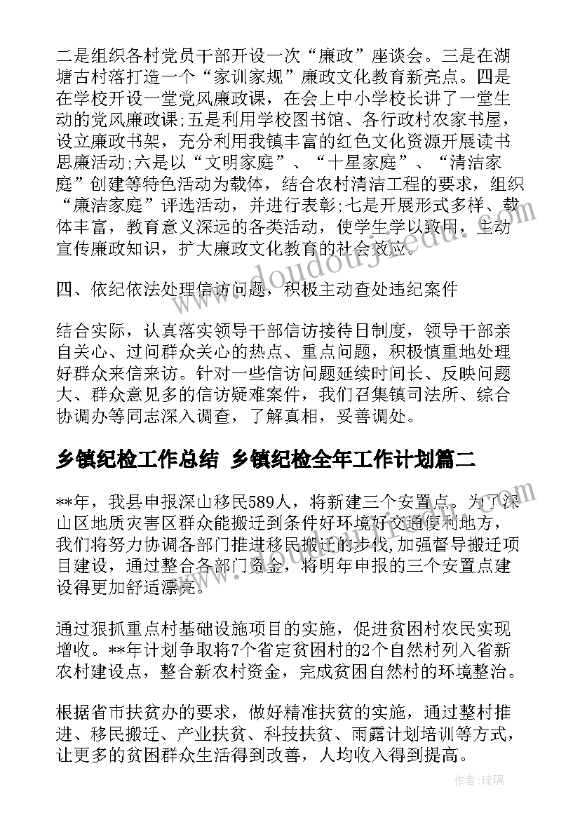 最新幼儿园小班摘葡萄课后反思 小班健康活动教案(模板6篇)