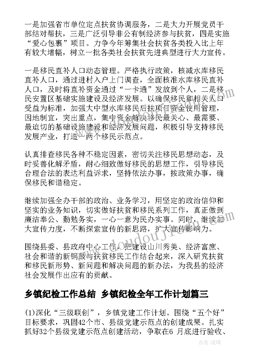 最新幼儿园小班摘葡萄课后反思 小班健康活动教案(模板6篇)