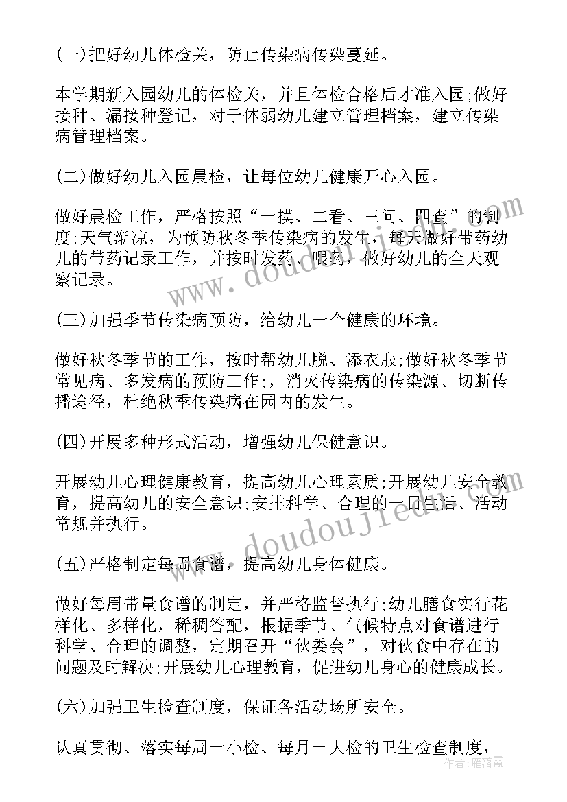 最新卫生计划生育局管 卫生工作计划(精选9篇)