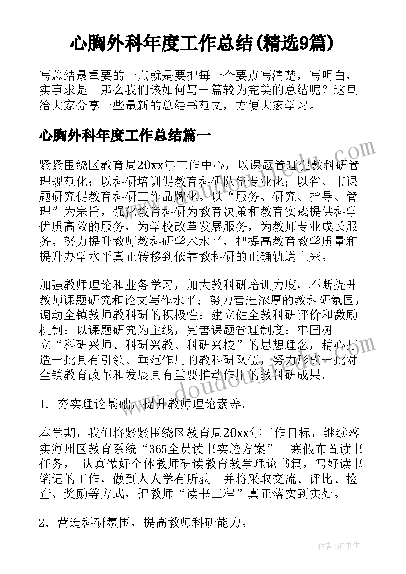 最新财务年度考核表个人工作总结(汇总8篇)