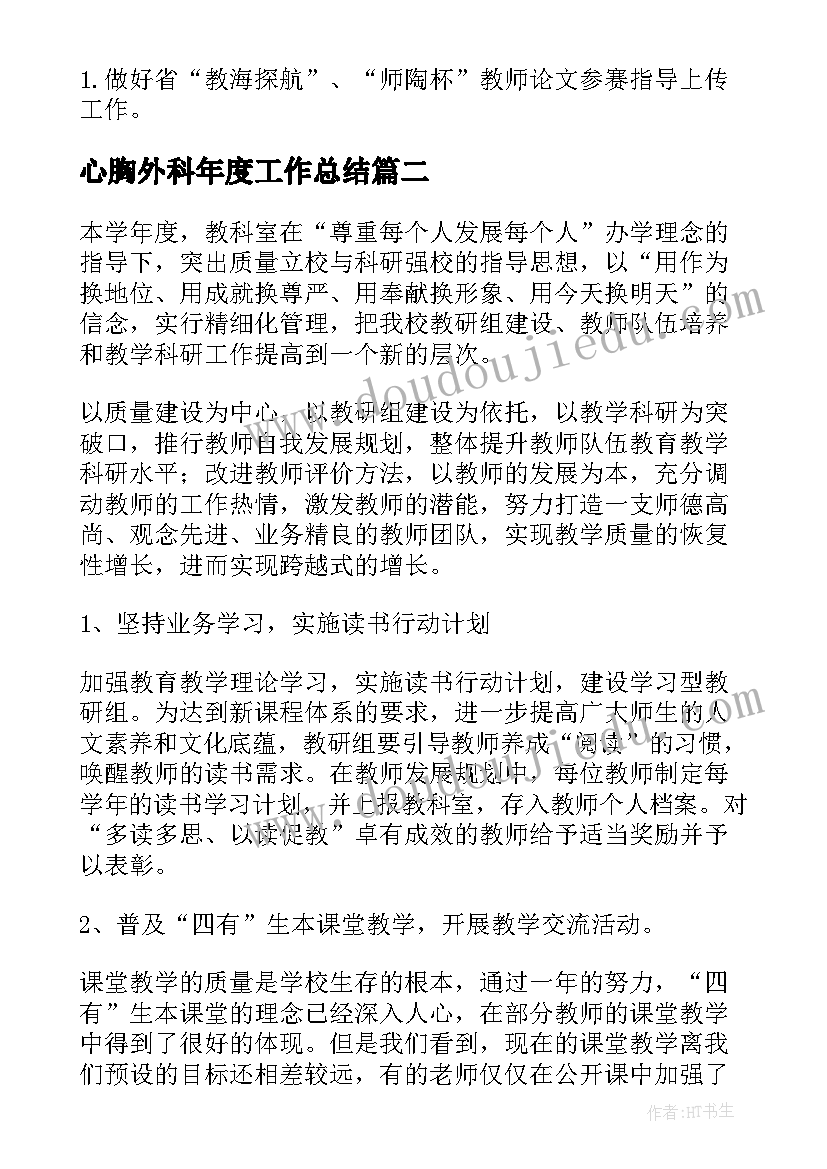 最新财务年度考核表个人工作总结(汇总8篇)