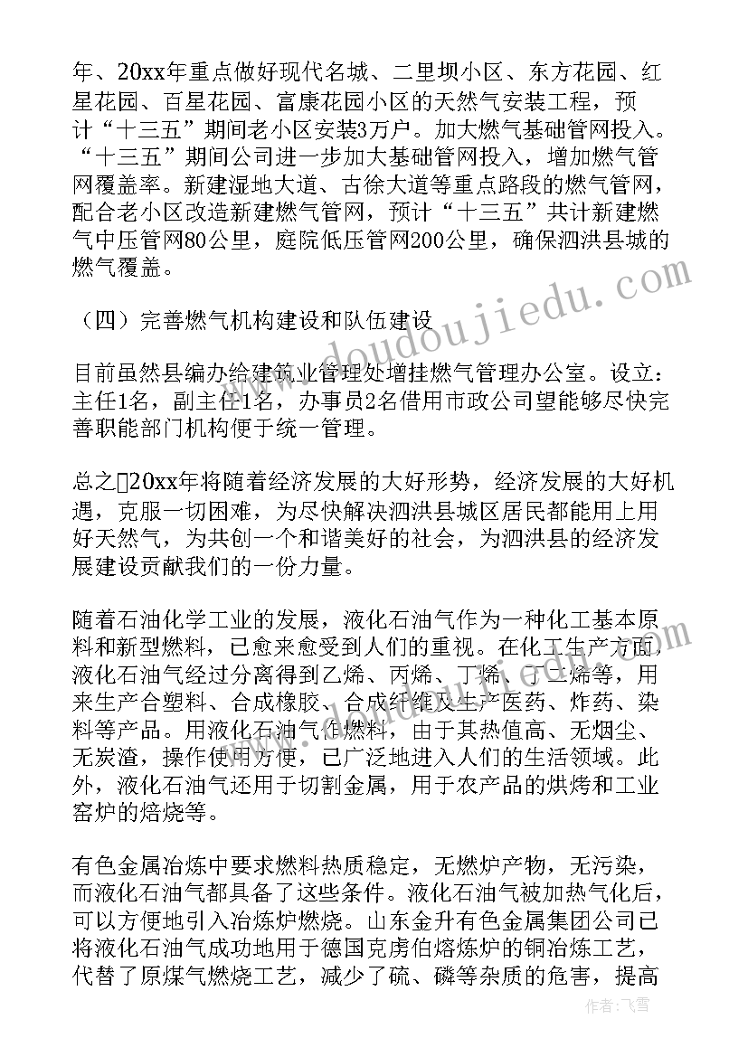 最新刚到公司就写工作计划办 公司工作计划(大全6篇)