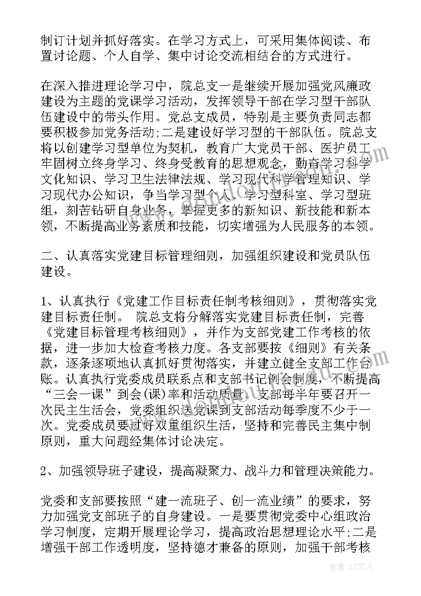 元旦新年寄语黑板报(模板5篇)