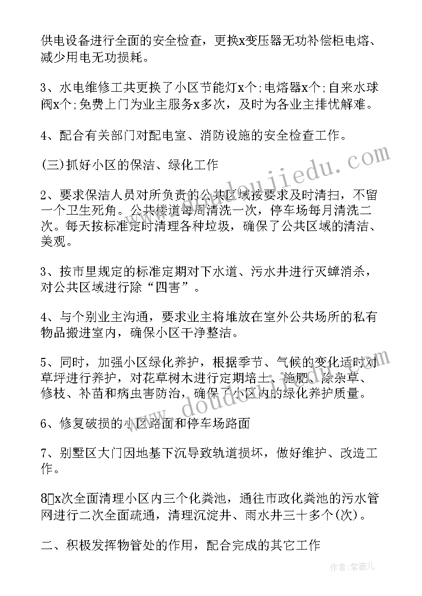 最新陕西省高速公路情况调研报告(通用6篇)