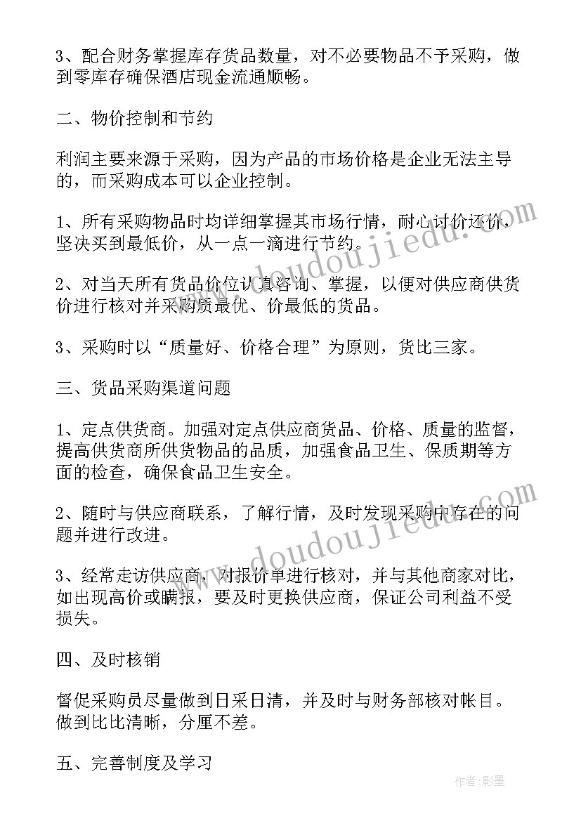 工作人员涉密工作计划表(实用6篇)