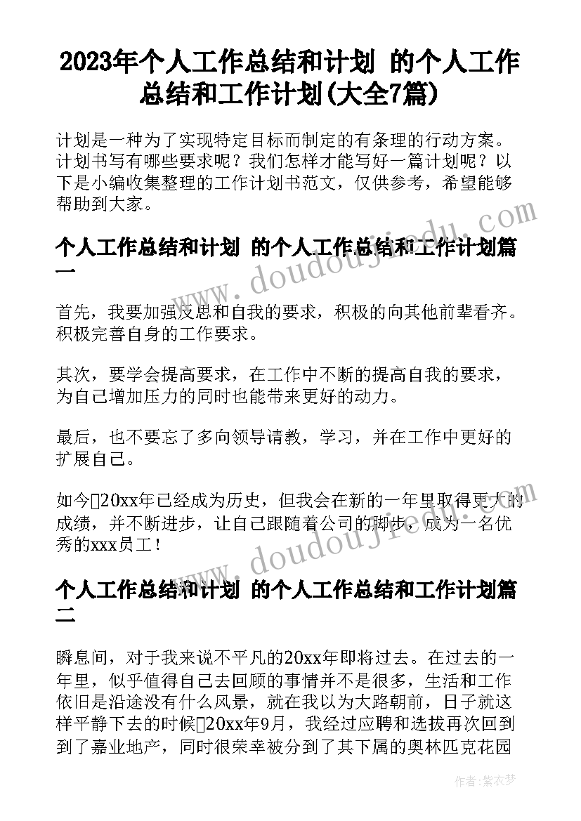 最新世界厕所日活动总结(精选5篇)