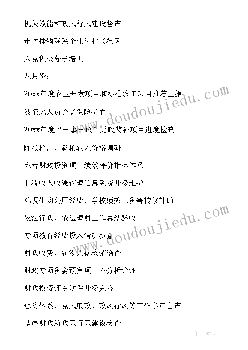 出纳本周工作总结及下周工作计划(通用5篇)