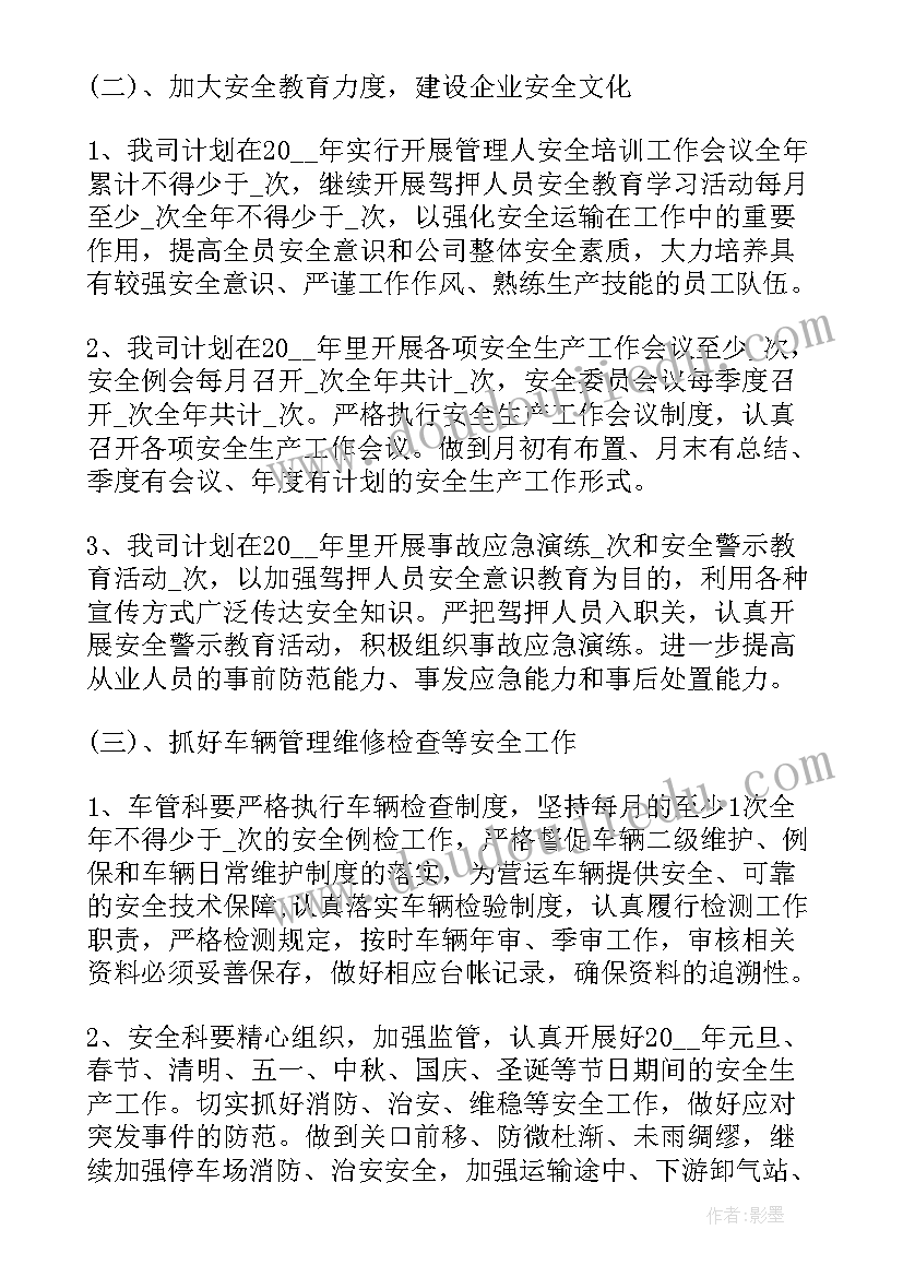 石油工人党员个人年度工作计划(优质5篇)