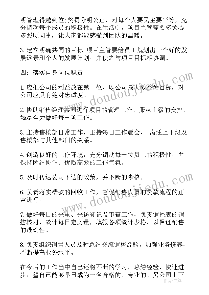 2023年销售经理工作计划和目标 销售经理工作计划(通用5篇)