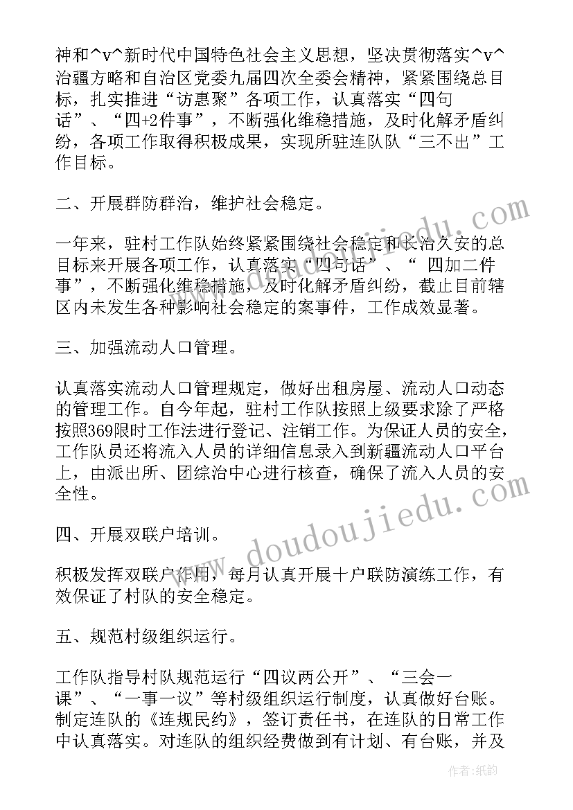 2023年全国资源交易公共平台广东省 广东肇庆重点工作计划(优秀5篇)