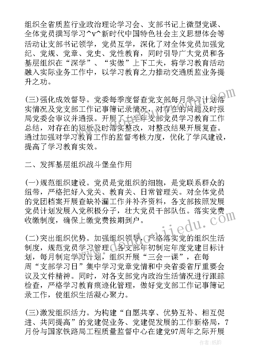 2023年全国资源交易公共平台广东省 广东肇庆重点工作计划(优秀5篇)