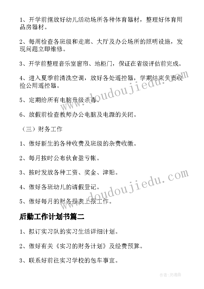 2023年教师培训学员发言稿 骨干教师培训开班学员发言稿(精选5篇)