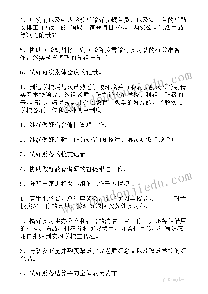 2023年教师培训学员发言稿 骨干教师培训开班学员发言稿(精选5篇)