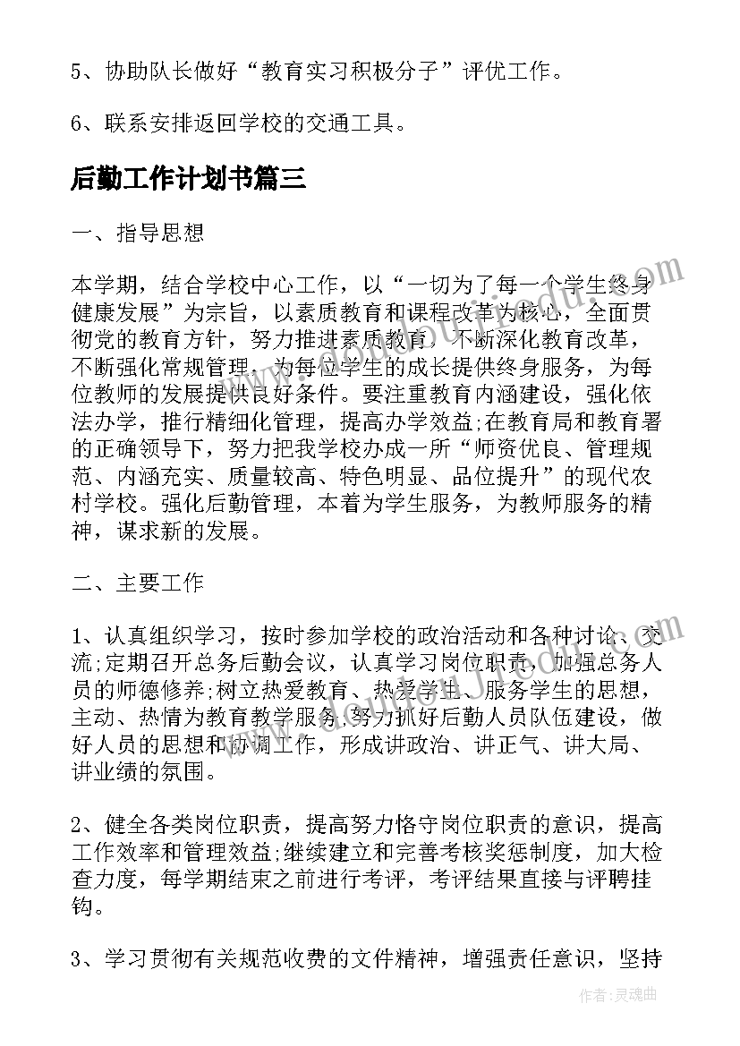 2023年教师培训学员发言稿 骨干教师培训开班学员发言稿(精选5篇)