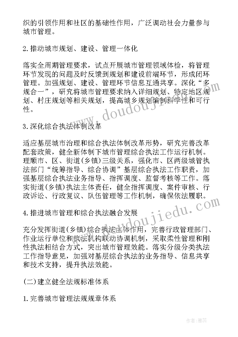 2023年招募小组成员的宣传文案 社区小巷管家招募工作计划(实用5篇)