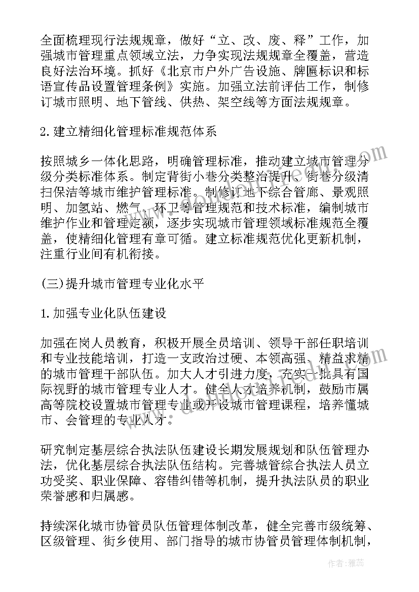 2023年招募小组成员的宣传文案 社区小巷管家招募工作计划(实用5篇)