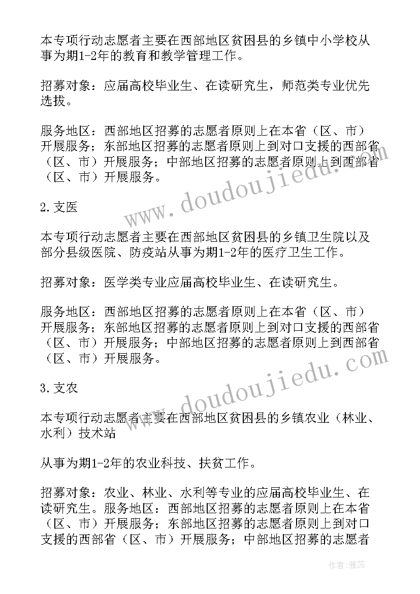 2023年招募小组成员的宣传文案 社区小巷管家招募工作计划(实用5篇)