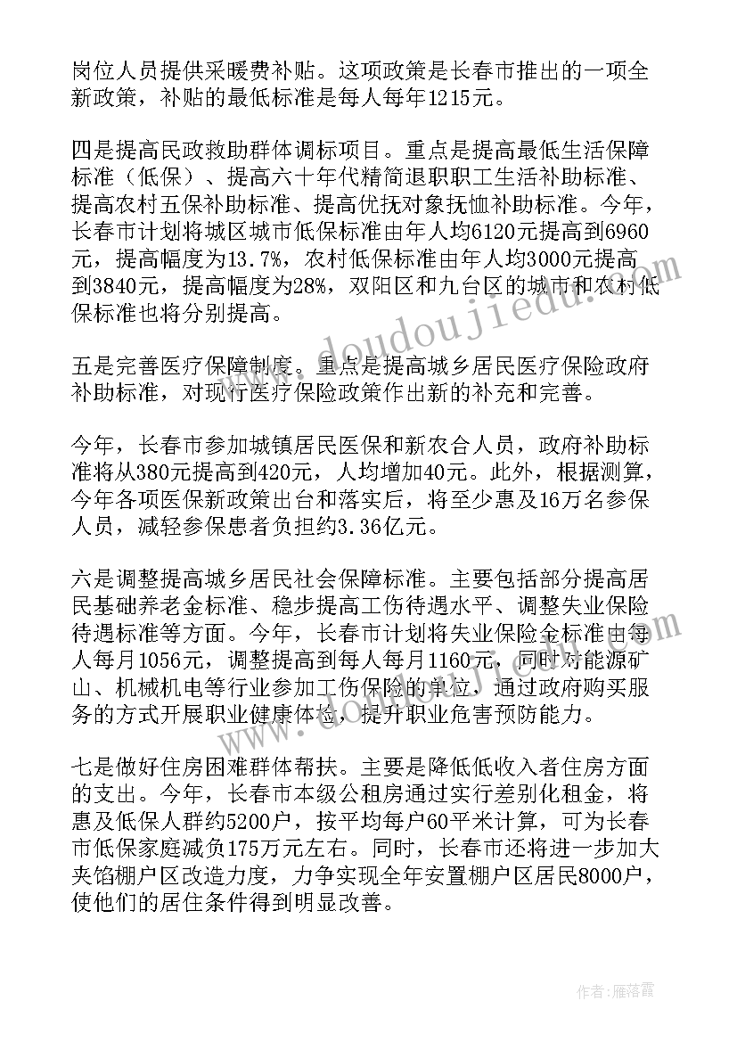 城市绿色发展规划 城镇居民增收工作计划(模板5篇)