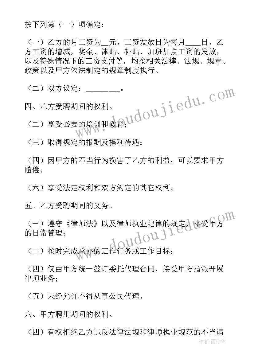 律所项目开发工作计划 律所客服工作计划(通用5篇)