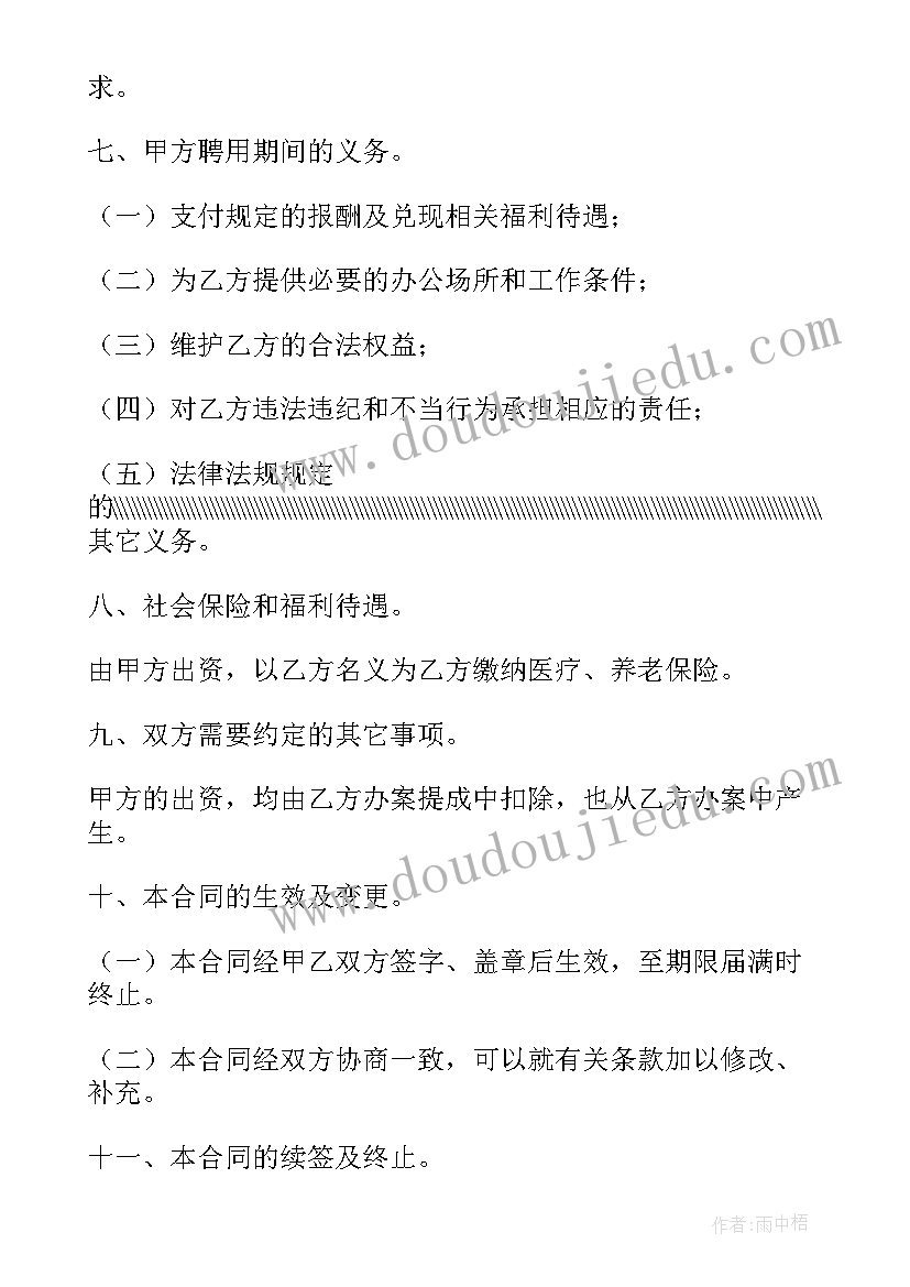 律所项目开发工作计划 律所客服工作计划(通用5篇)