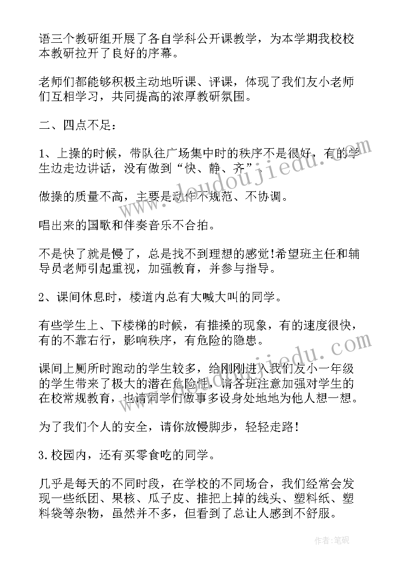 最新班级游戏工作计划总结 班级工作计划和总结(优秀6篇)