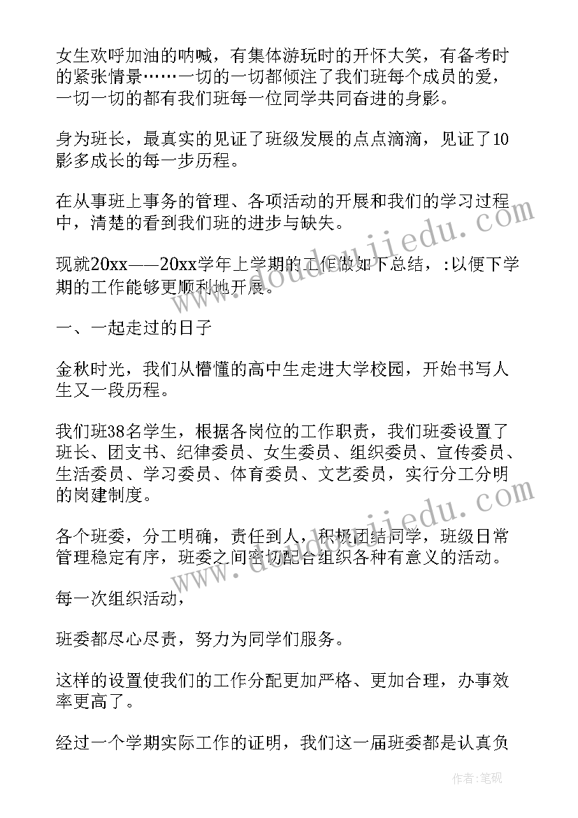 最新班级游戏工作计划总结 班级工作计划和总结(优秀6篇)