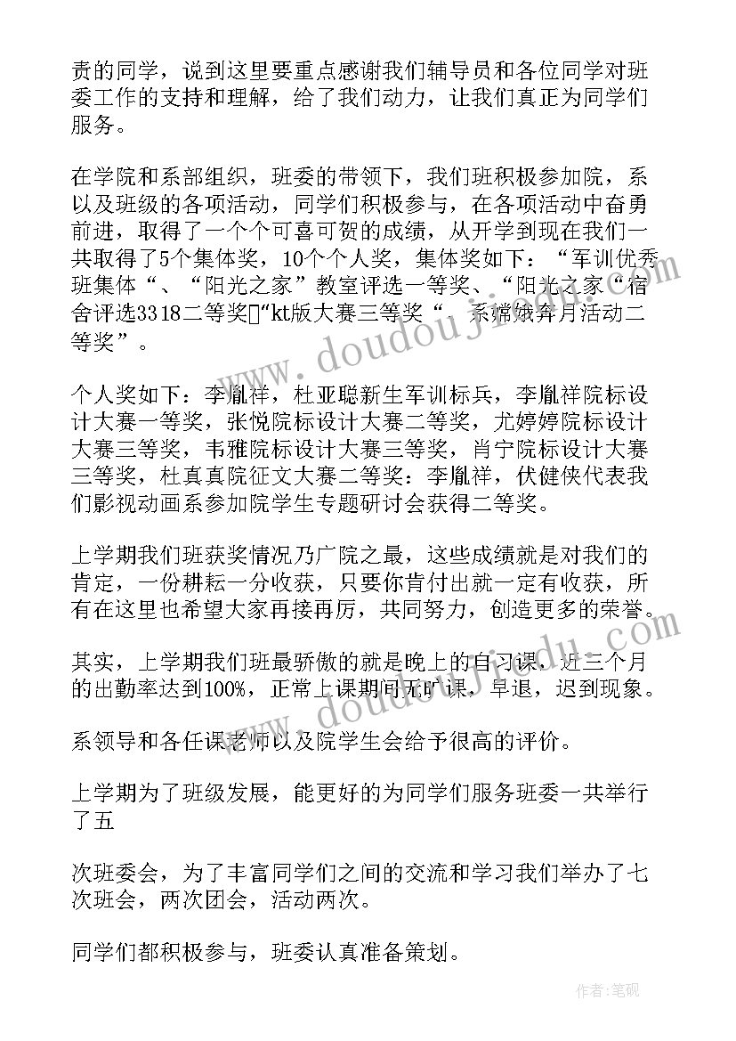 最新班级游戏工作计划总结 班级工作计划和总结(优秀6篇)