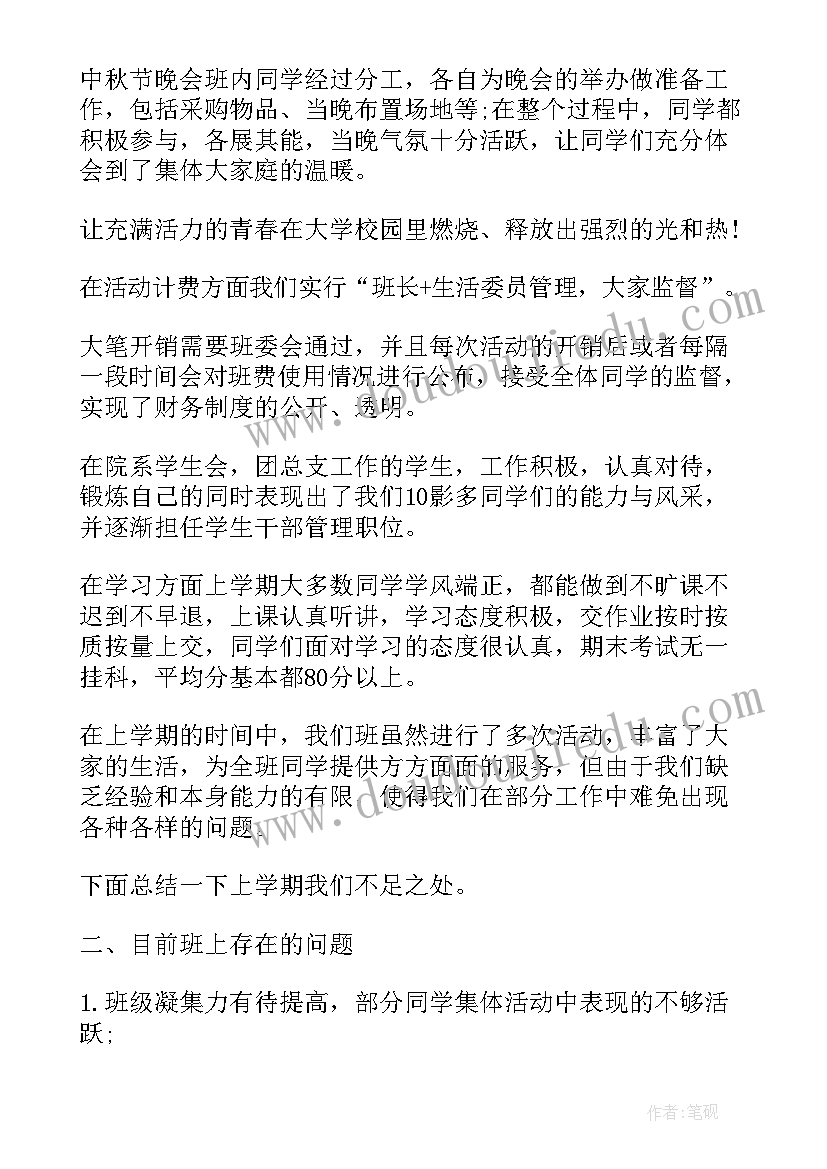 最新班级游戏工作计划总结 班级工作计划和总结(优秀6篇)