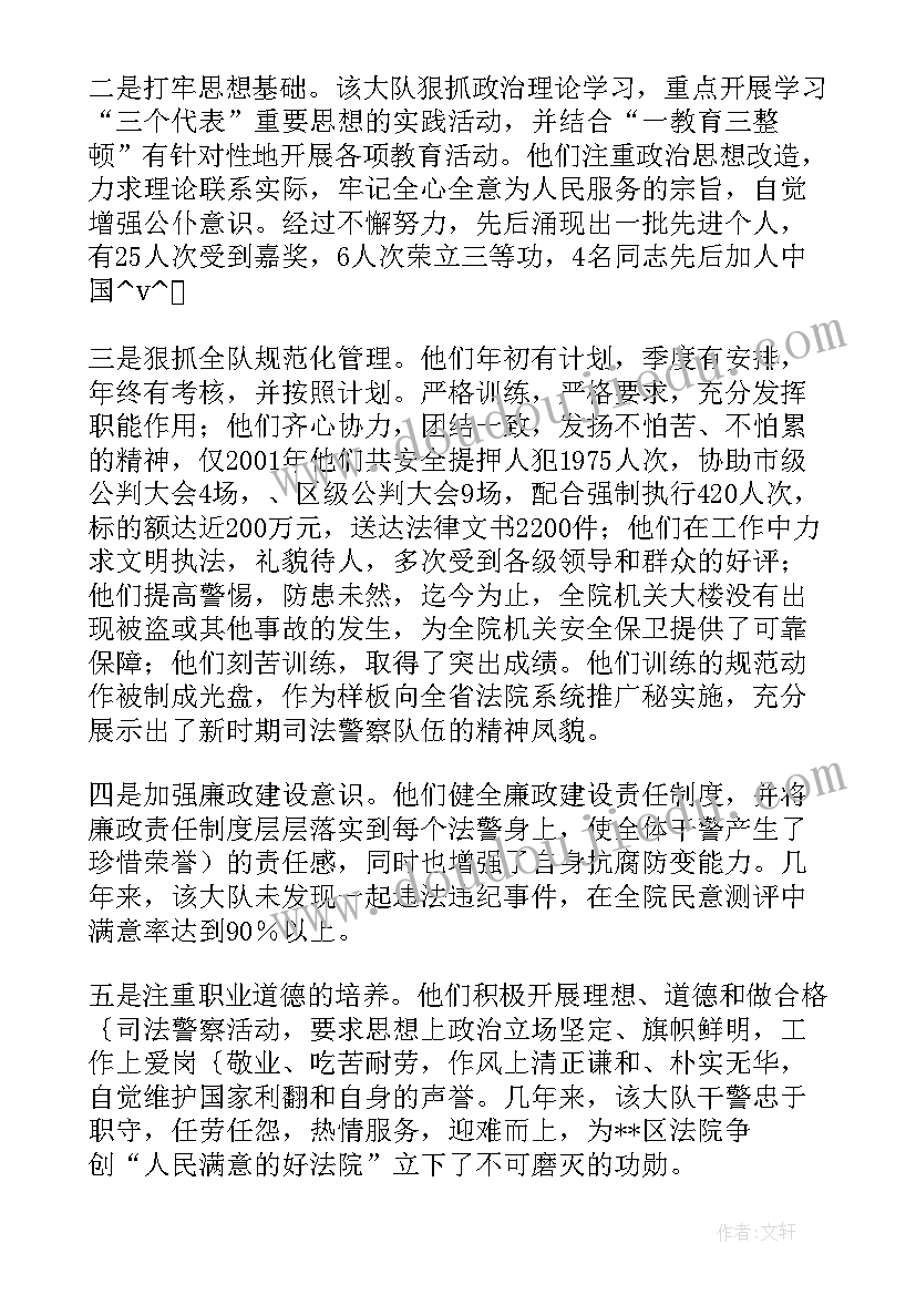 2023年法院司法拥军工作计划(实用5篇)