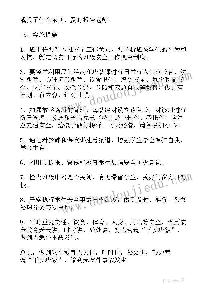 安全技术科工作总结 安全工作计划(优秀7篇)